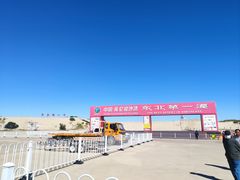 -库伦旗银沙湾旅游景区