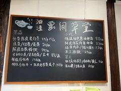 -月栖华明-云间草堂清茶馆(泗泾古镇店)