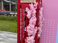 -新天地活力PARK