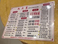 -九大簋家宴(北京路店)