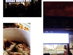 -清真蒋有记(老门东店)