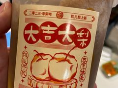 -放哈·甜醅子奶茶创造者(正宁路店)