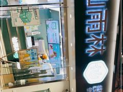 -仙雨林·奶茶鲜果茶(书院巷店)