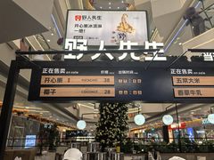 -野人先生Gelato(上海长宁龙之梦店)