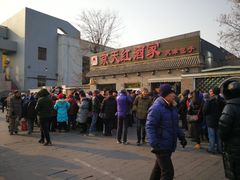 -京天红酒家(虎坊路店)