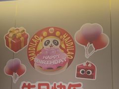 -海底捞火锅(河东万达广场店)