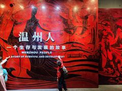 -温州博物馆
