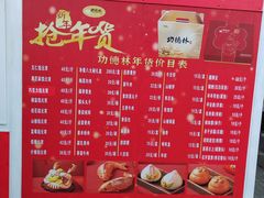 -功德林素菜饭庄(前门店)
