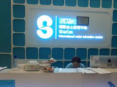 -Swim斯卫姆国际儿童游泳中心(红博中央公园店)