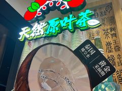 -霸王茶姬(泛海广场店)