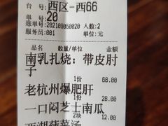 -大牌大·传统杭帮菜(湖滨店)