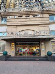 -北京叶子整形美容医院