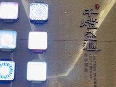 -千灯盛汇·头牌粤菜(致越优城店)