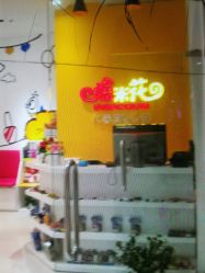 -爆米花儿童美发乐园(红博中央公园店)