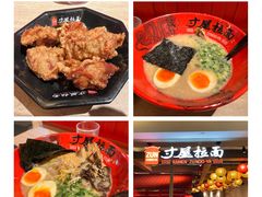 -寸屋拉面(凯德晶萃店)