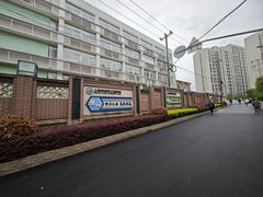 -上海市材料工程学校
