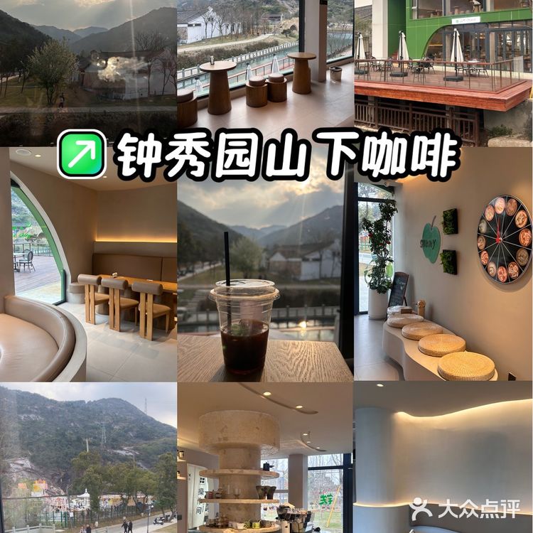 温州周末好去处📍龙湾瑶溪钟秀园山下咖啡