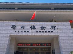 -鄂州市博物馆