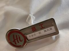 -海底捞火锅(勒泰店)