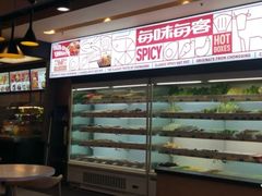 -每味每客·重庆麻辣烫(国泰店)