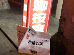 -全家便利店(年家浜路店)