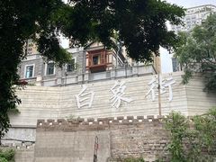 -闲隅江景艺术酒店(解放碑洪崖洞总店)