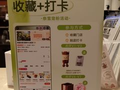 -奈雪的茶(领展中心城店)