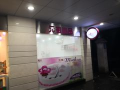 -GANSO元祖食品(金菊路店)