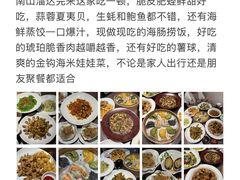 -将相和·海鲜蒸饺大连菜
