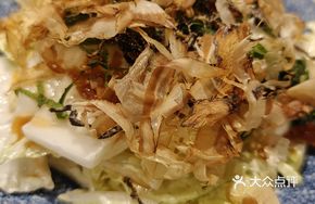 Xi Zang Salad