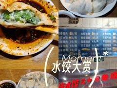 -山东水饺(南坪新街店)