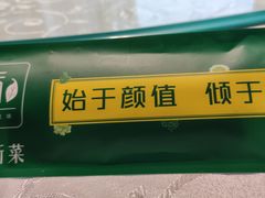 -嘉禾·悦享餐厅(八方汇店)