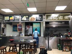 -阁瑞居闫记卤煮(乔庄北街店)
