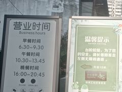 -荟选餐饮徐家汇社区食堂(徐虹北路店)