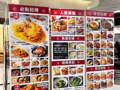 -津津飯堂