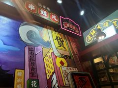 -肆角壹圆夜市麻辣烫(春熙路店)