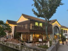 -寻宝记绍兴菜(笛扬楼店)