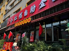 -小红帽自助盒饭(故宫大帅府店)