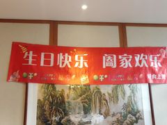 门面-好食上(喜盈门.范城店)