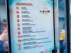 -天津之眼摩天轮