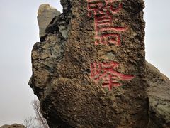 -北京鹫峰国家森林公园