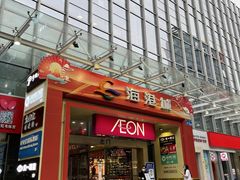 -海港城购物中心