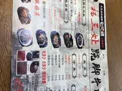 -杨三孃跷脚牛肉(美洲花园店)