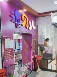 -海贝尔儿童乐园(隆兴购物广场店)