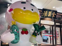 -全聚德烤鸭店(马家堡店)