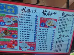 -荔银肠粉·非遗手藝(夫子庙店)