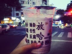 -放哈·甜醅子奶茶创造者(正宁路店)