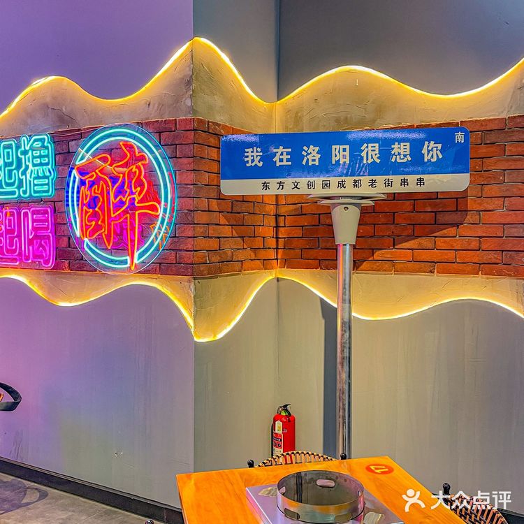 蜀西成都串串