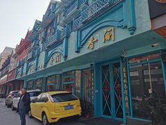 -香阁餐厅·常州菜·常州菜代表品牌(新北奥体店)