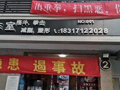 门面-阿里家·新疆烤肉酒場 by MIG